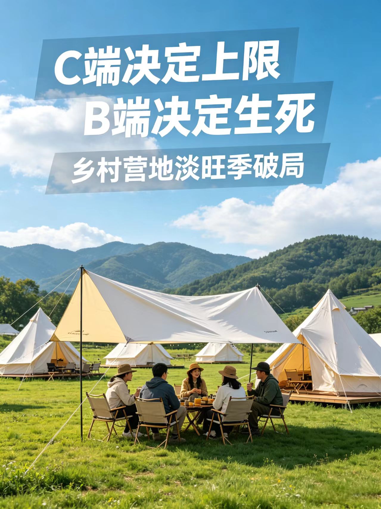 流水可观,年终却一场空:乡建产业院遂宁营地调研诊断实录